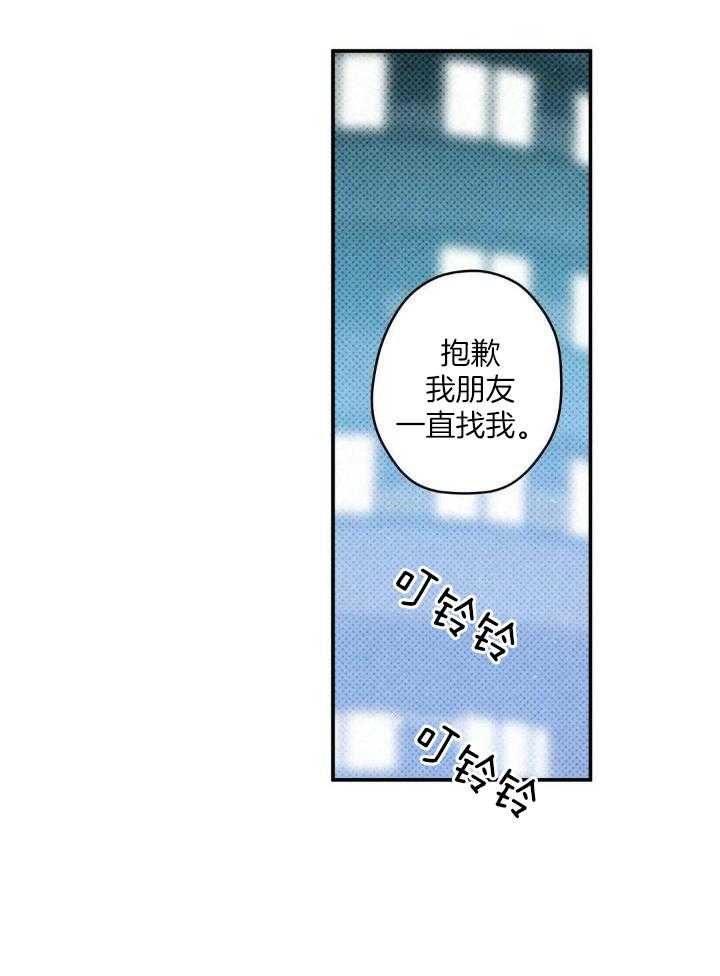 《湿沙肆虐》漫画最新章节第16话免费下拉式在线观看章节第【21】张图片