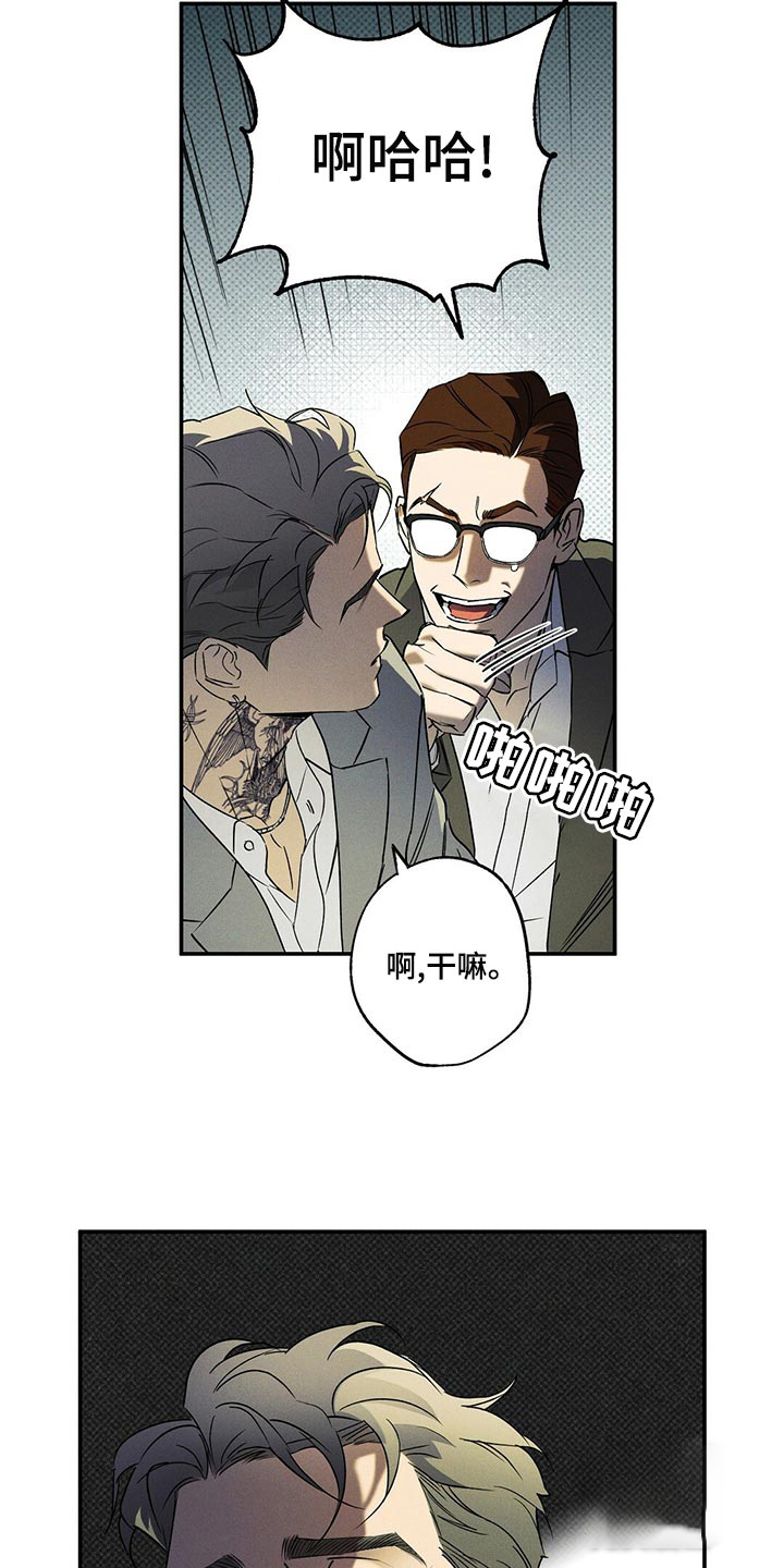 《湿沙肆虐》漫画最新章节第26话免费下拉式在线观看章节第【20】张图片