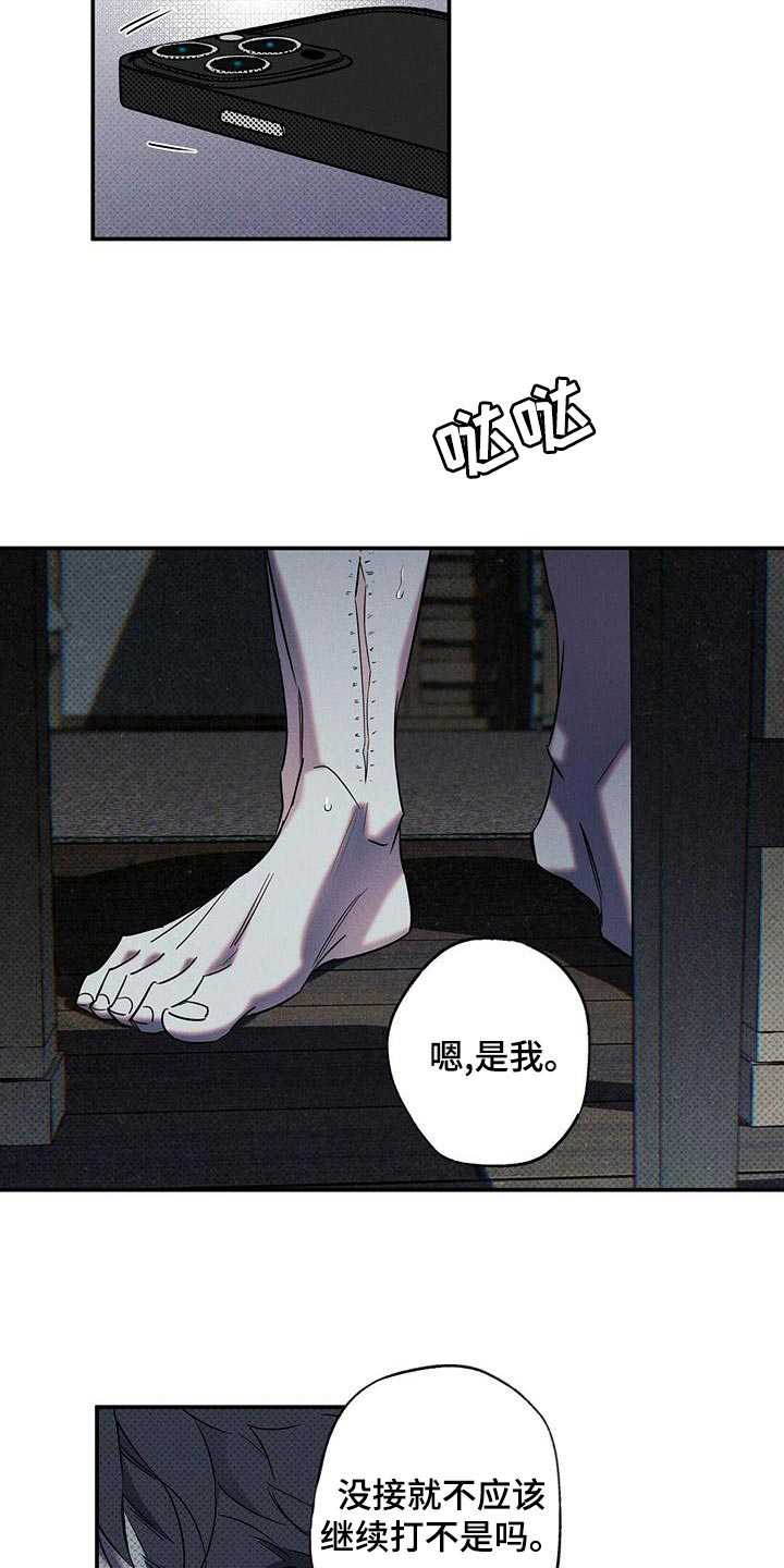 《湿沙肆虐》漫画最新章节第27话免费下拉式在线观看章节第【3】张图片