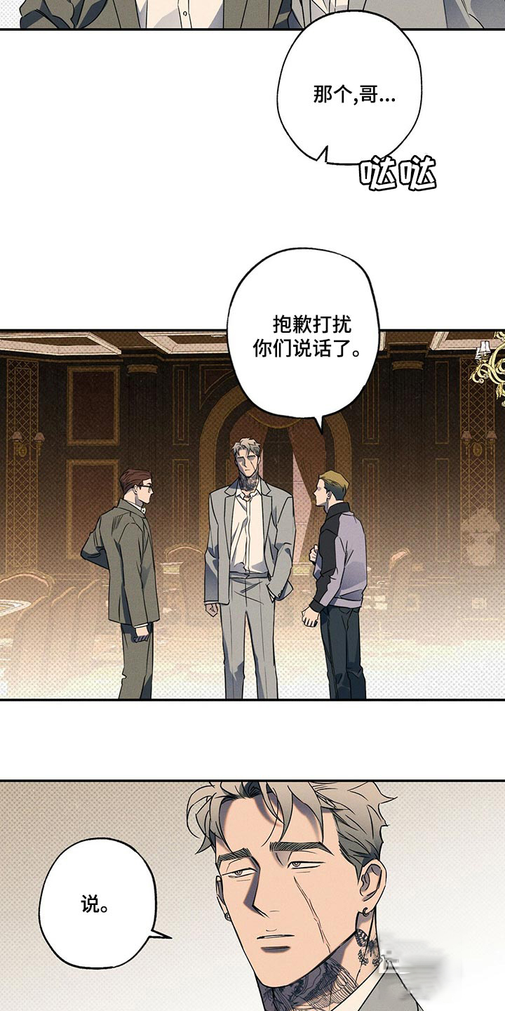 《湿沙肆虐》漫画最新章节第26话免费下拉式在线观看章节第【3】张图片