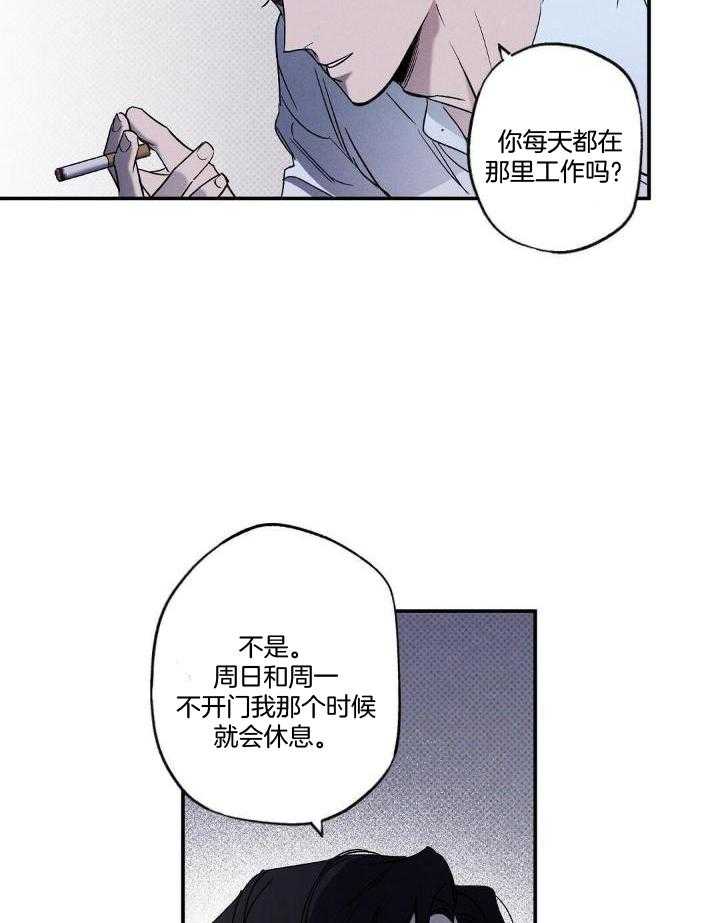 《湿沙肆虐》漫画最新章节第11话免费下拉式在线观看章节第【7】张图片