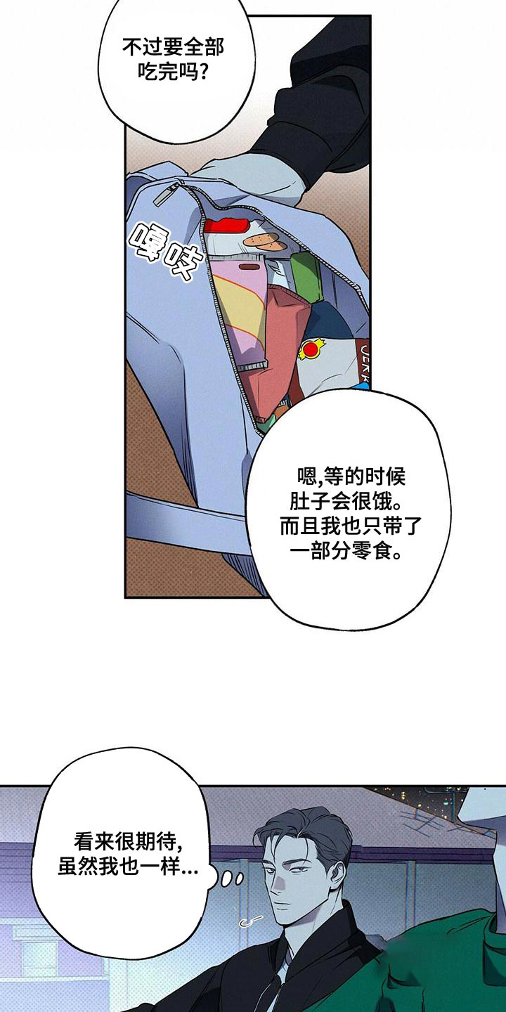 《湿沙肆虐》漫画最新章节第31话免费下拉式在线观看章节第【6】张图片