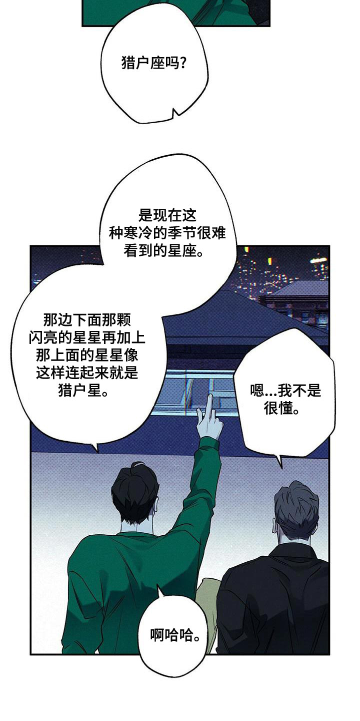 《湿沙肆虐》漫画最新章节第31话免费下拉式在线观看章节第【12】张图片