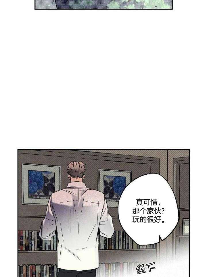 《湿沙肆虐》漫画最新章节第14话免费下拉式在线观看章节第【6】张图片