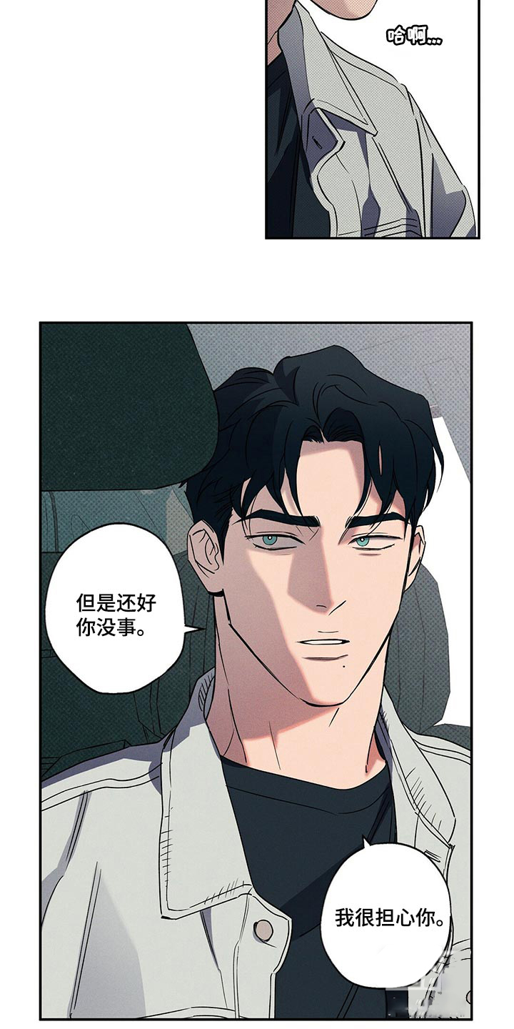 《湿沙肆虐》漫画最新章节第25话免费下拉式在线观看章节第【20】张图片