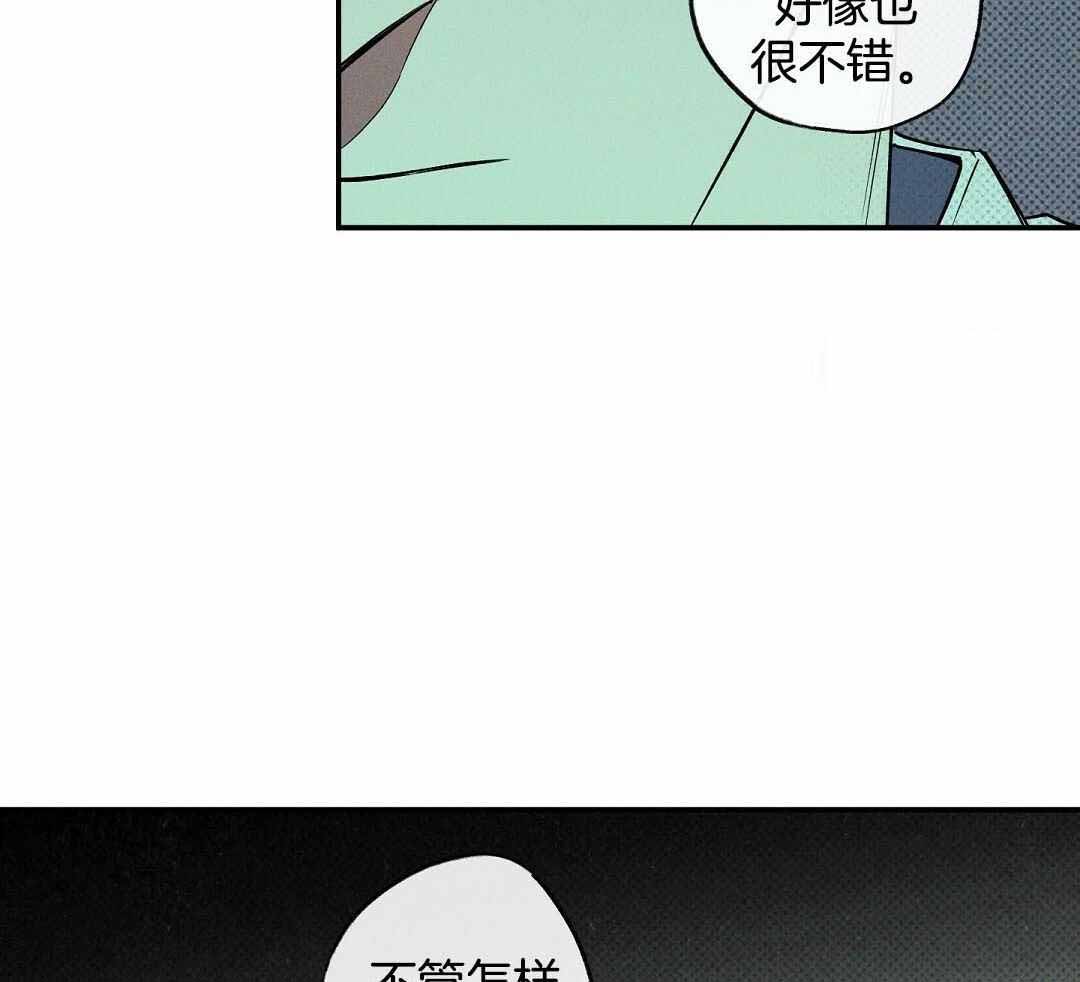 《湿沙肆虐》漫画最新章节第24话免费下拉式在线观看章节第【37】张图片