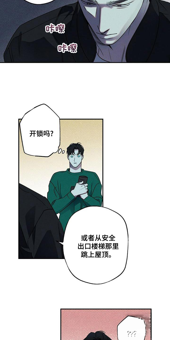 《湿沙肆虐》漫画最新章节第30话免费下拉式在线观看章节第【13】张图片