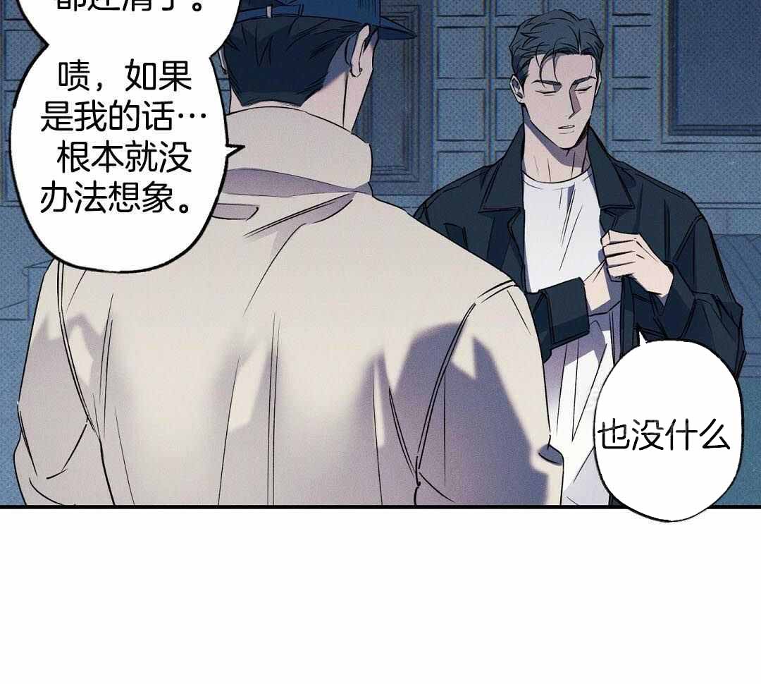 《湿沙肆虐》漫画最新章节第23话免费下拉式在线观看章节第【20】张图片