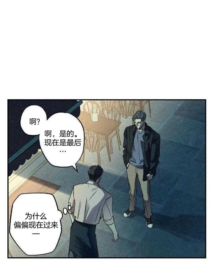 《湿沙肆虐》漫画最新章节第7话免费下拉式在线观看章节第【4】张图片