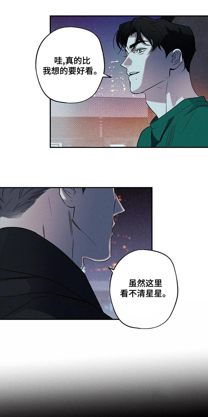 《湿沙肆虐》漫画最新章节第30话免费下拉式在线观看章节第【16】张图片