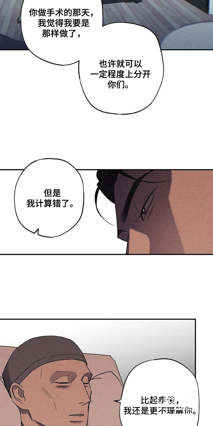 《湿沙肆虐》漫画最新章节第34话免费下拉式在线观看章节第【10】张图片