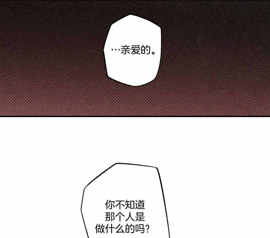 《湿沙肆虐》漫画最新章节第23话免费下拉式在线观看章节第【12】张图片