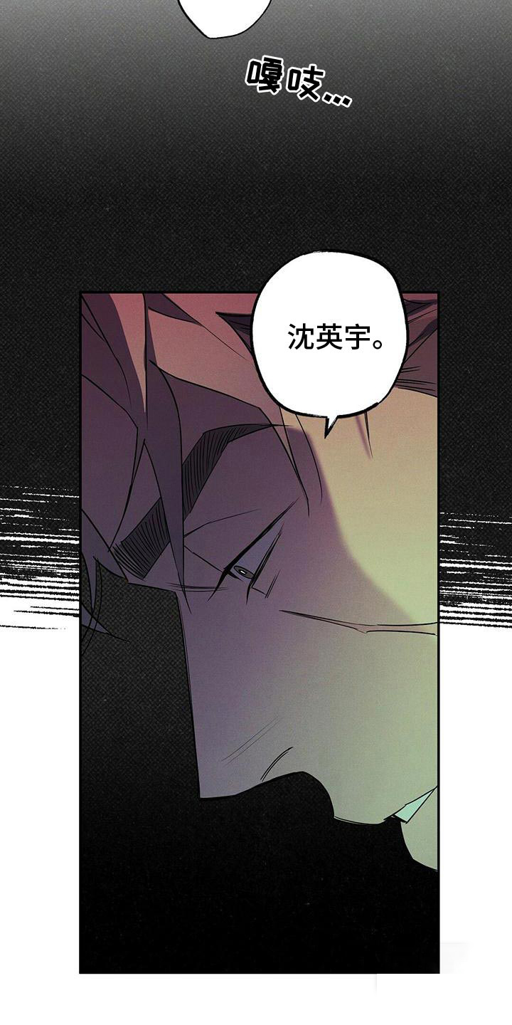 《湿沙肆虐》漫画最新章节第28话免费下拉式在线观看章节第【14】张图片