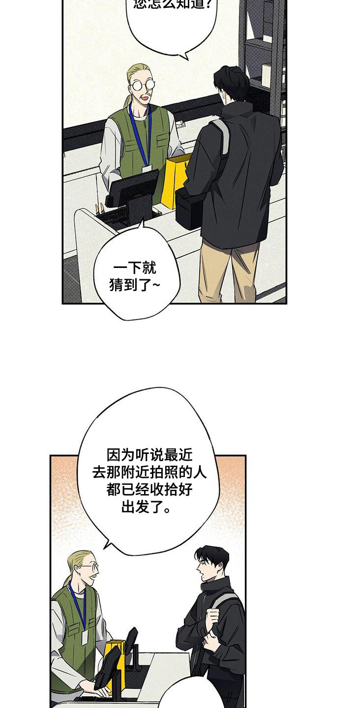 《湿沙肆虐》漫画最新章节第30话免费下拉式在线观看章节第【2】张图片