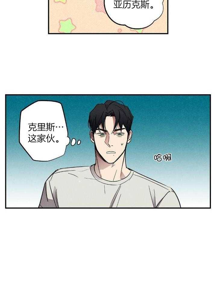 《湿沙肆虐》漫画最新章节第4话免费下拉式在线观看章节第【24】张图片