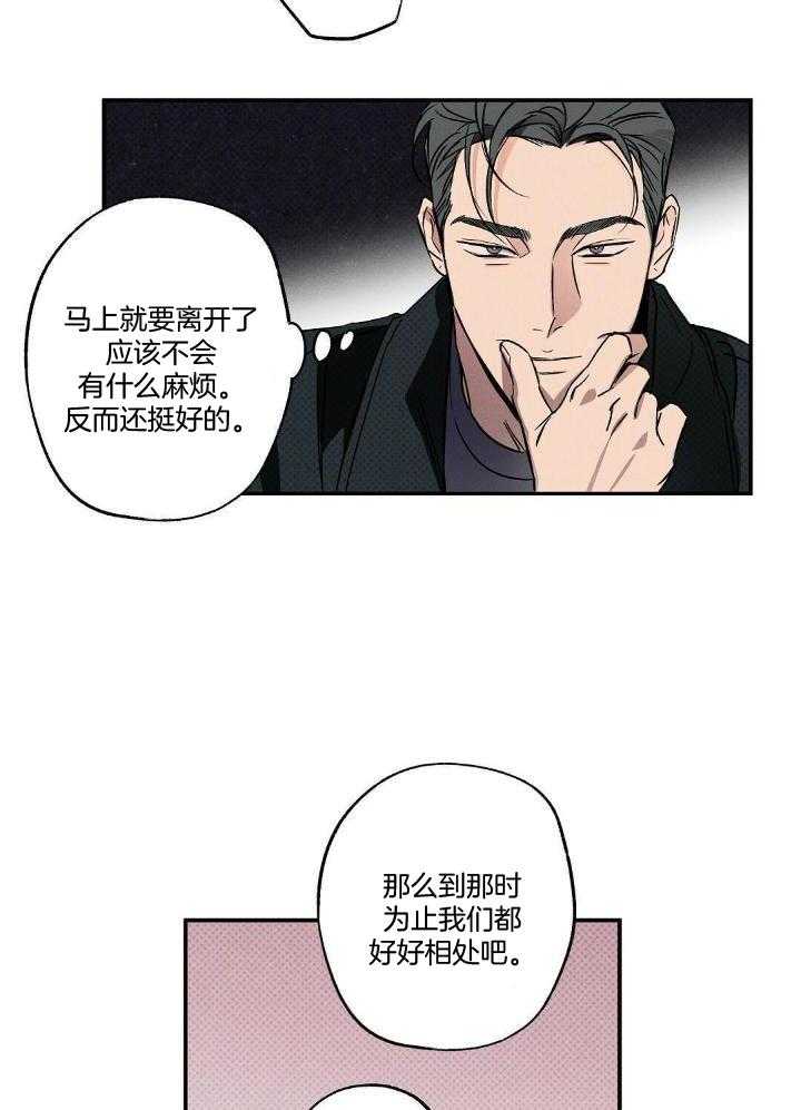 《湿沙肆虐》漫画最新章节第15话免费下拉式在线观看章节第【8】张图片