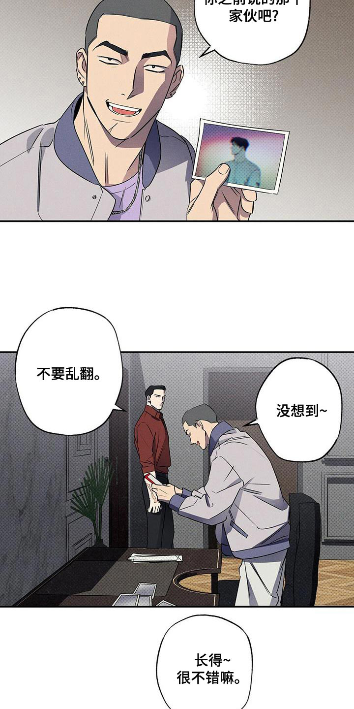 《湿沙肆虐》漫画最新章节第29话免费下拉式在线观看章节第【23】张图片