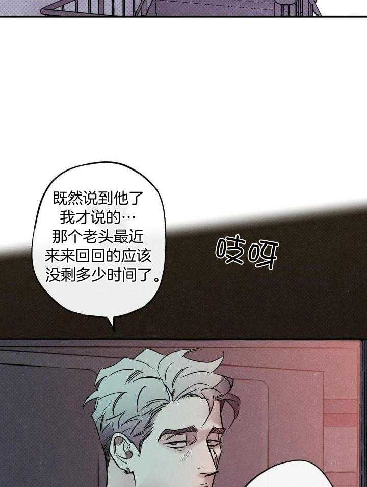 《湿沙肆虐》漫画最新章节第5话免费下拉式在线观看章节第【23】张图片