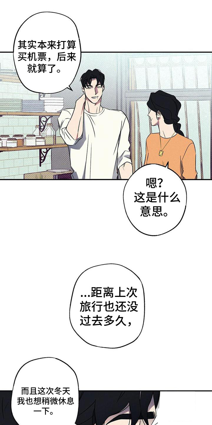 《湿沙肆虐》漫画最新章节第28话免费下拉式在线观看章节第【5】张图片