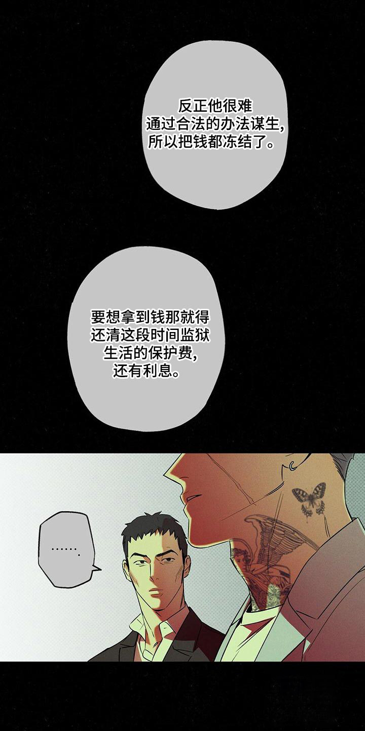 《湿沙肆虐》漫画最新章节第29话免费下拉式在线观看章节第【13】张图片