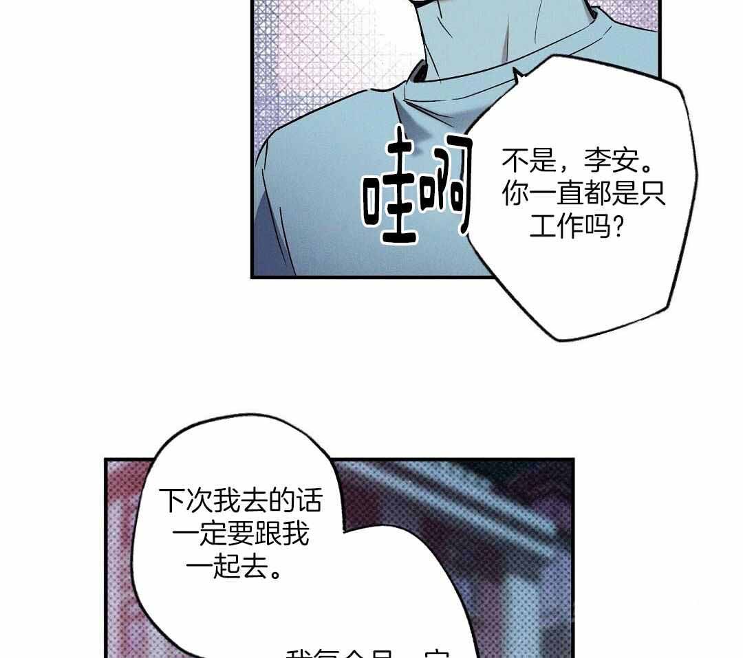 《湿沙肆虐》漫画最新章节第22话免费下拉式在线观看章节第【10】张图片