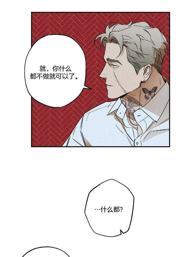 《湿沙肆虐》漫画最新章节第12话免费下拉式在线观看章节第【14】张图片