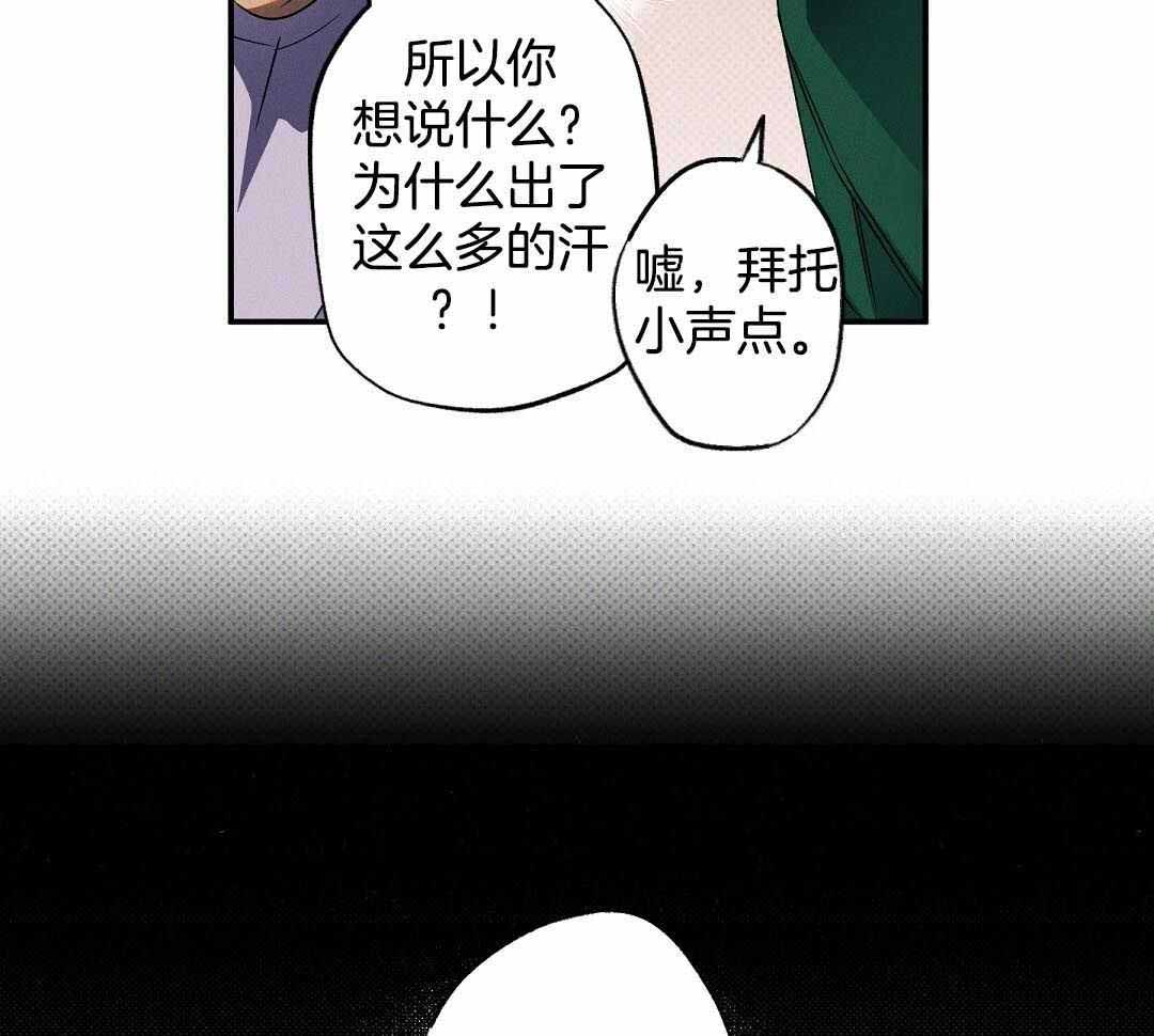 《湿沙肆虐》漫画最新章节第23话免费下拉式在线观看章节第【40】张图片