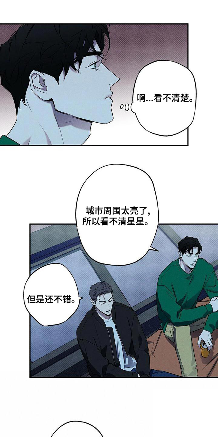 《湿沙肆虐》漫画最新章节第31话免费下拉式在线观看章节第【5】张图片