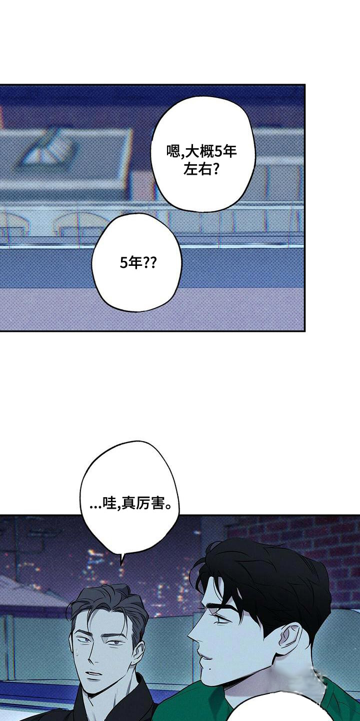 《湿沙肆虐》漫画最新章节第31话免费下拉式在线观看章节第【19】张图片