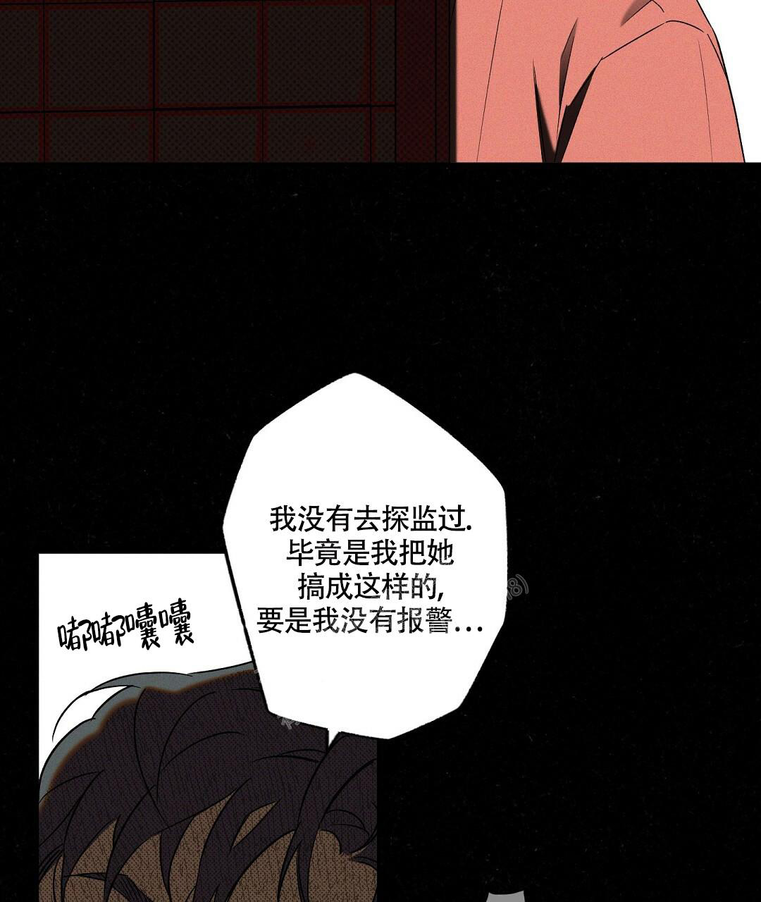 《湿沙肆虐》漫画最新章节第19话免费下拉式在线观看章节第【20】张图片