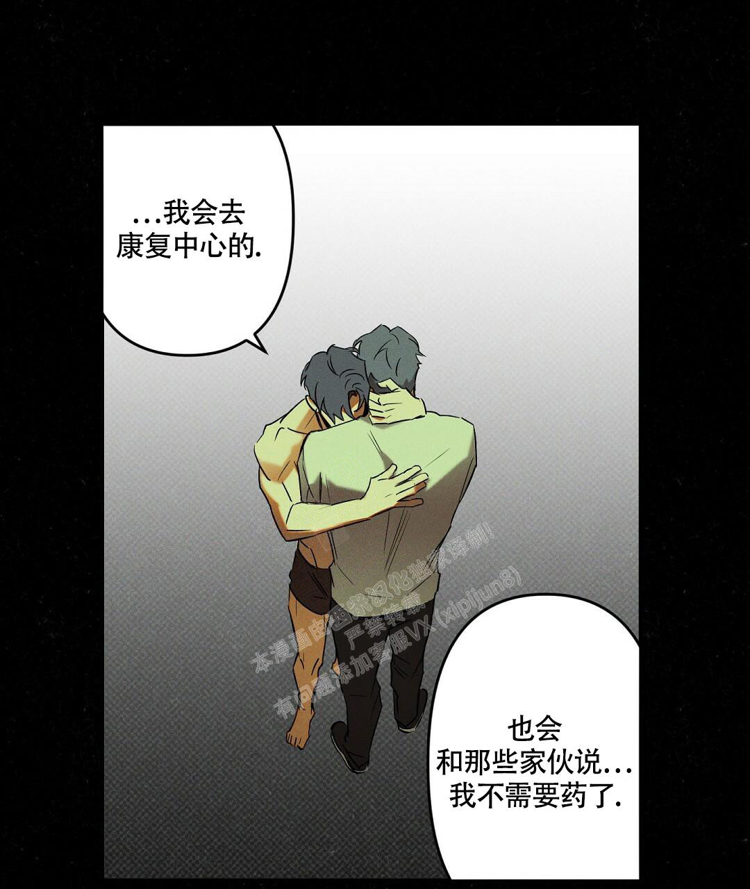 《湿沙肆虐》漫画最新章节第19话免费下拉式在线观看章节第【32】张图片