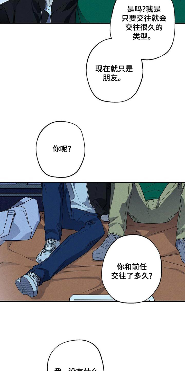 《湿沙肆虐》漫画最新章节第31话免费下拉式在线观看章节第【20】张图片