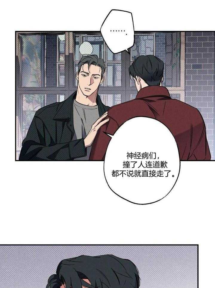 《湿沙肆虐》漫画最新章节第15话免费下拉式在线观看章节第【24】张图片