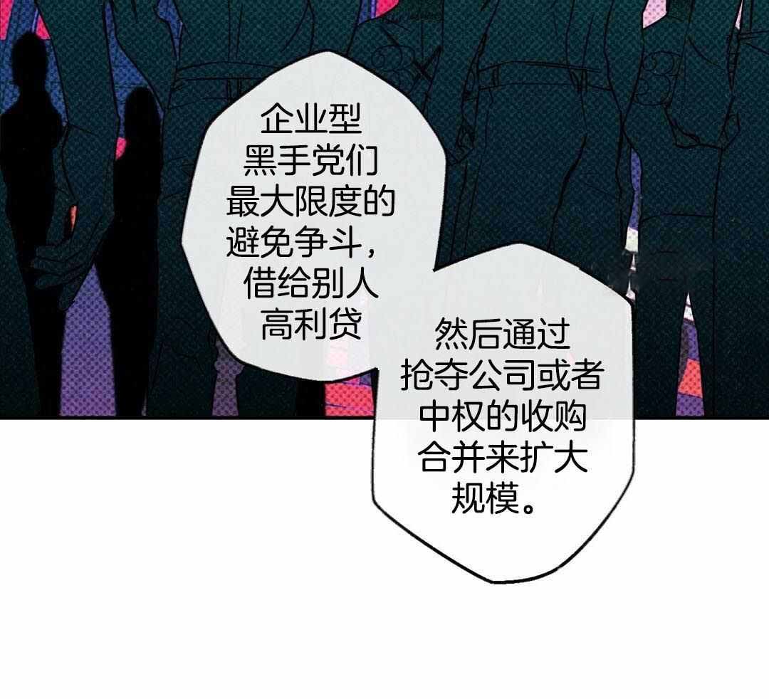 《湿沙肆虐》漫画最新章节第24话免费下拉式在线观看章节第【8】张图片