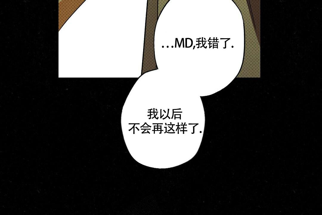 《湿沙肆虐》漫画最新章节第19话免费下拉式在线观看章节第【31】张图片