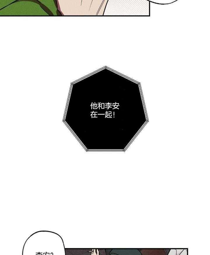 《湿沙肆虐》漫画最新章节第13话免费下拉式在线观看章节第【26】张图片