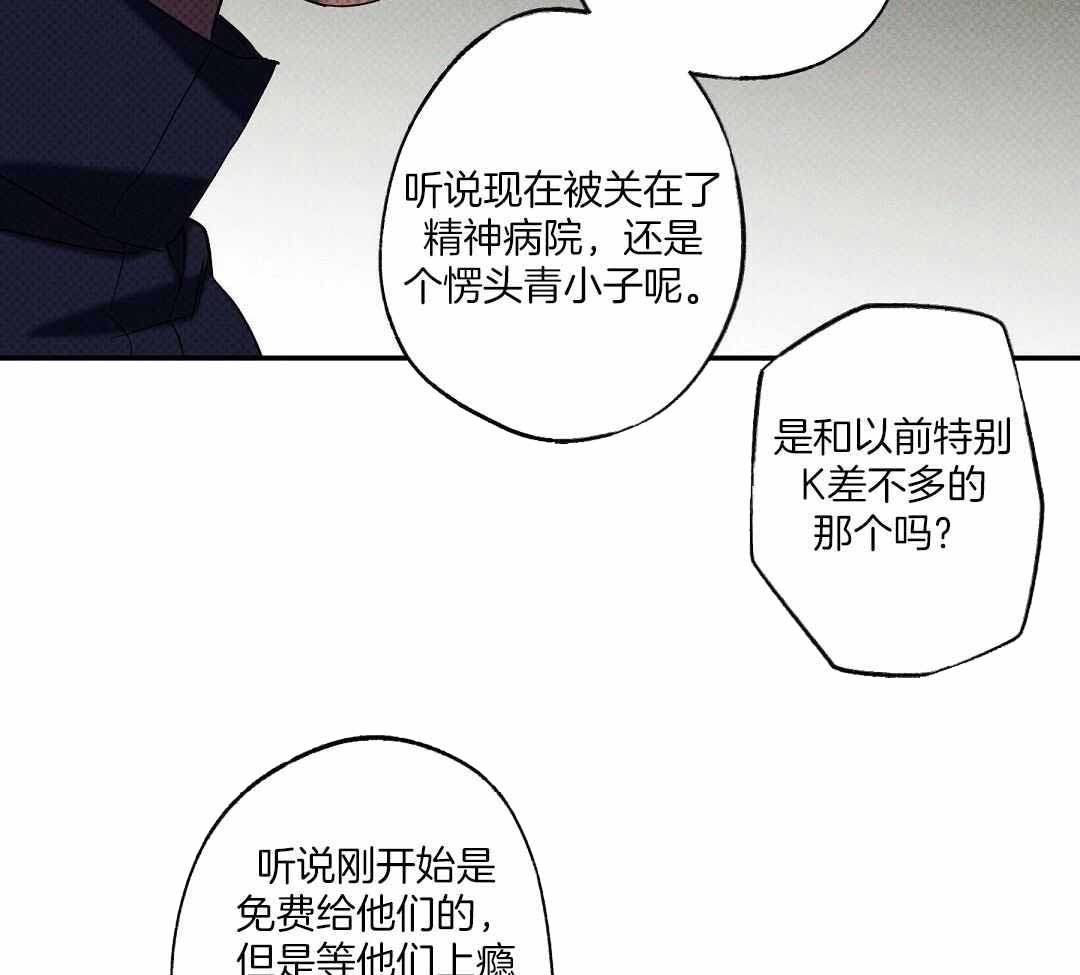 《湿沙肆虐》漫画最新章节第21话免费下拉式在线观看章节第【3】张图片