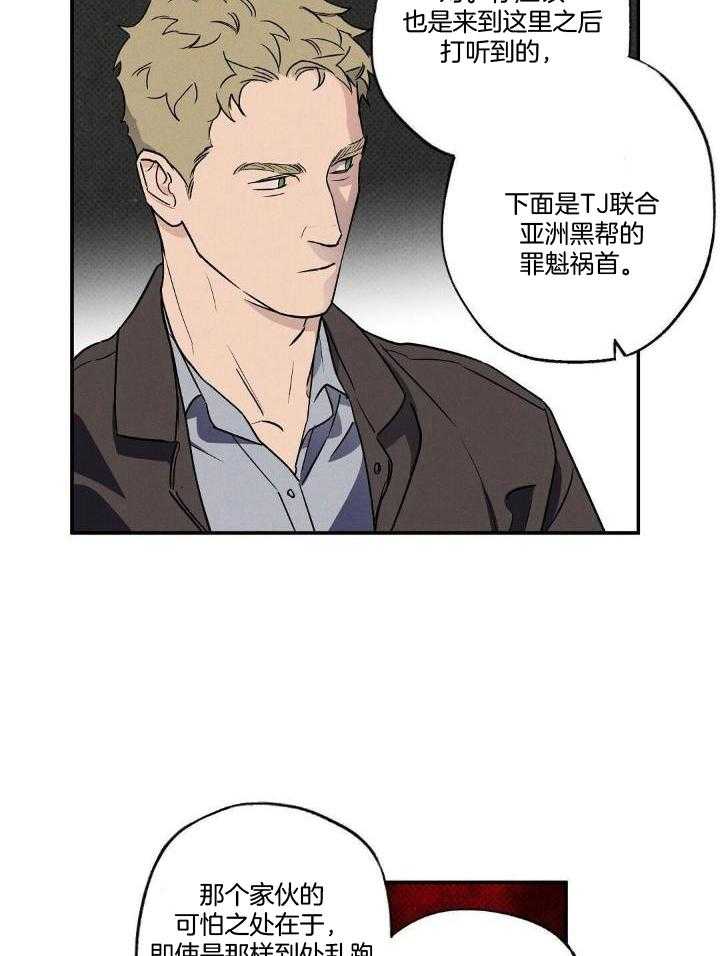 《湿沙肆虐》漫画最新章节第11话免费下拉式在线观看章节第【25】张图片