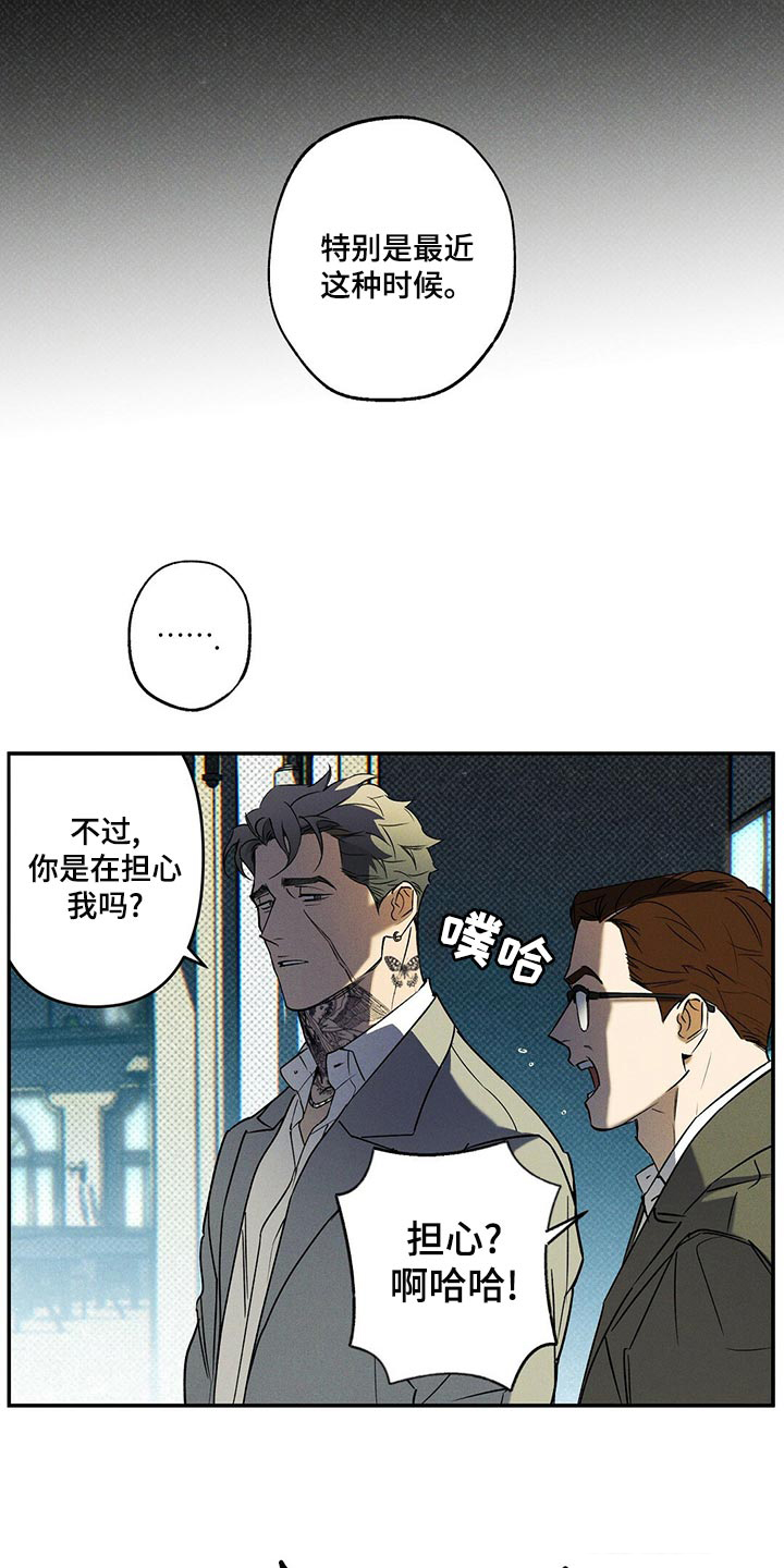 《湿沙肆虐》漫画最新章节第26话免费下拉式在线观看章节第【19】张图片