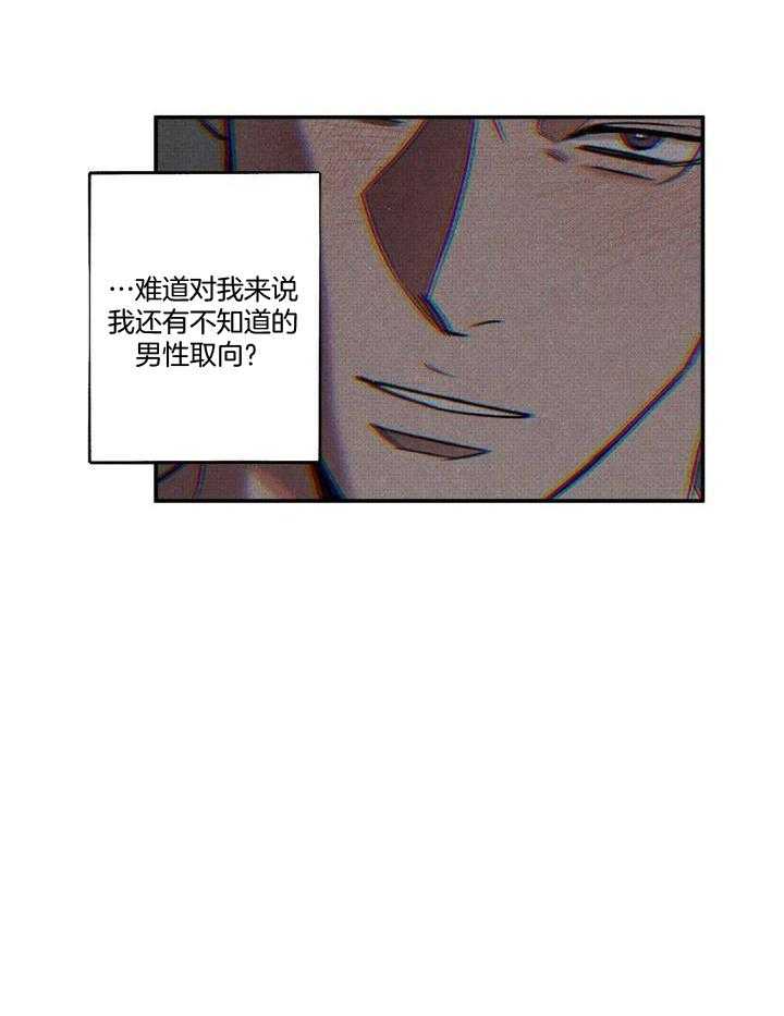 《湿沙肆虐》漫画最新章节第6话免费下拉式在线观看章节第【28】张图片