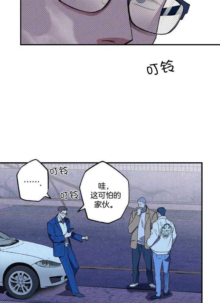 《湿沙肆虐》漫画最新章节第9话免费下拉式在线观看章节第【17】张图片