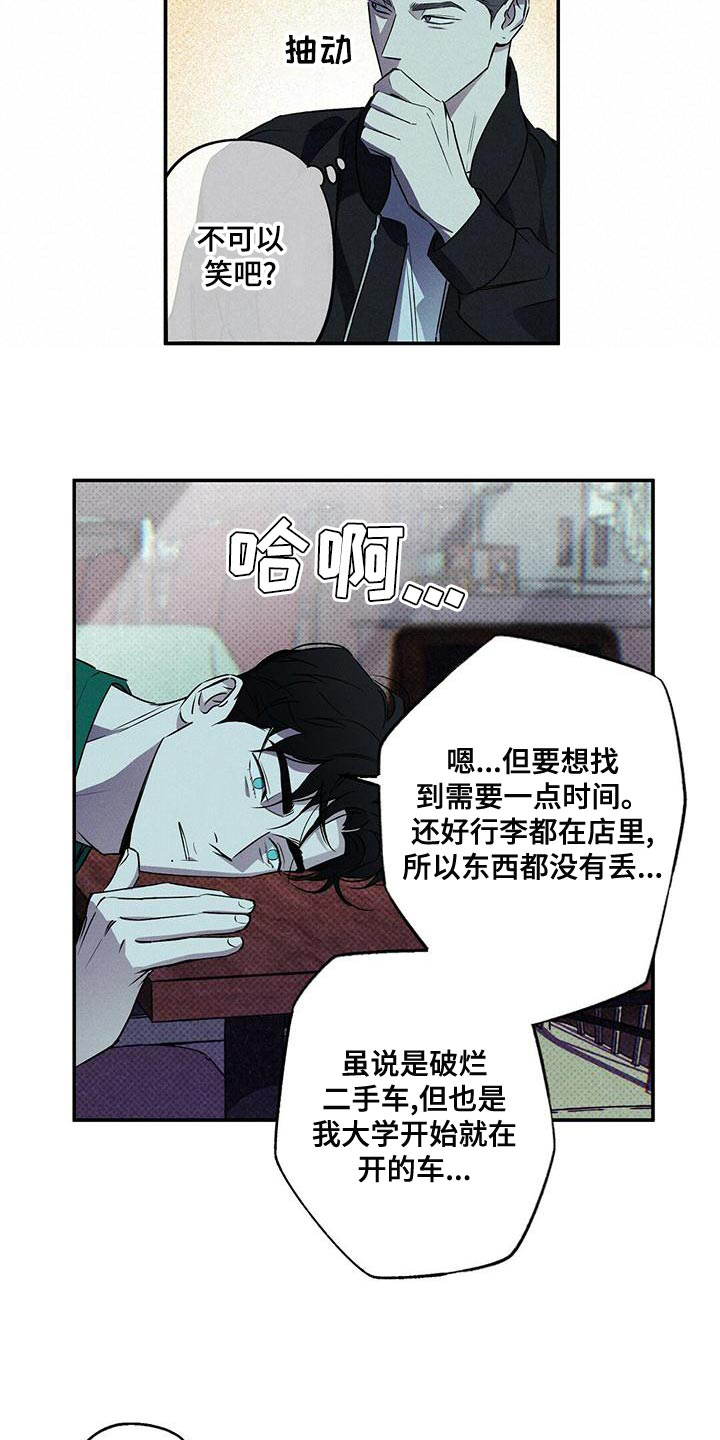 《湿沙肆虐》漫画最新章节第30话免费下拉式在线观看章节第【9】张图片