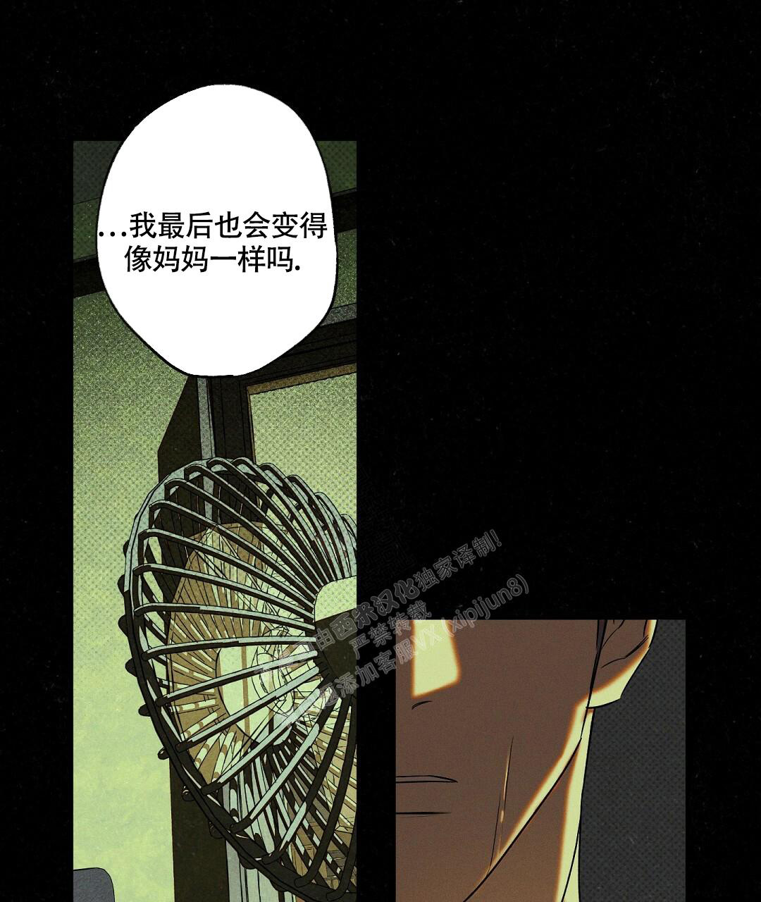 《湿沙肆虐》漫画最新章节第19话免费下拉式在线观看章节第【26】张图片