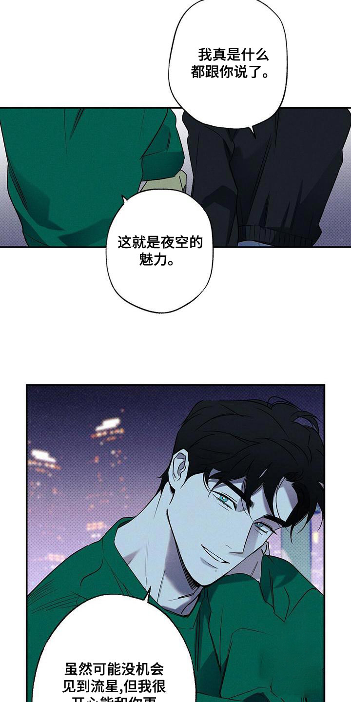 《湿沙肆虐》漫画最新章节第32话免费下拉式在线观看章节第【9】张图片