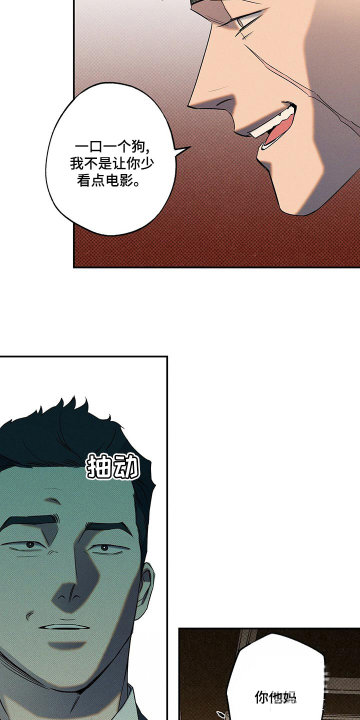 《湿沙肆虐》漫画最新章节第26话免费下拉式在线观看章节第【15】张图片