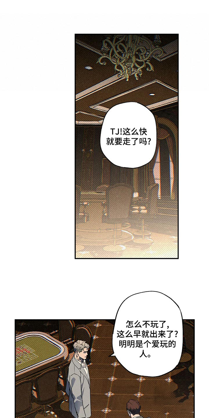 《湿沙肆虐》漫画最新章节第26话免费下拉式在线观看章节第【1】张图片