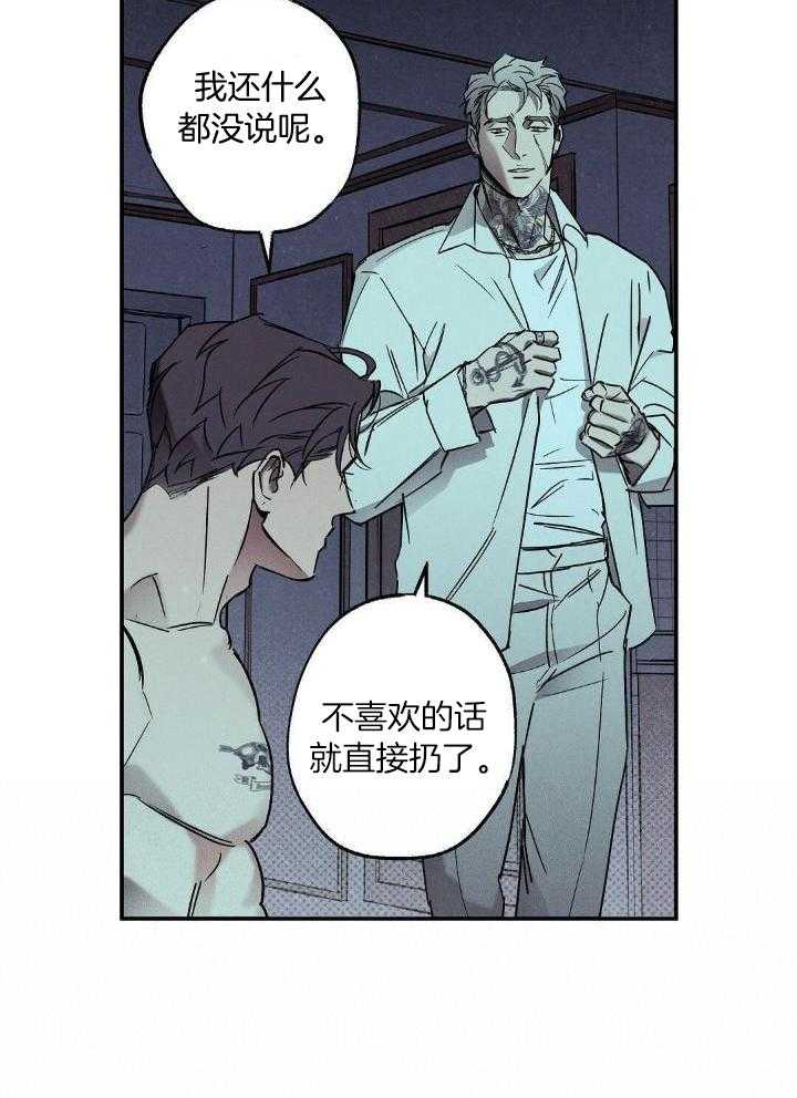 《湿沙肆虐》漫画最新章节第5话免费下拉式在线观看章节第【16】张图片