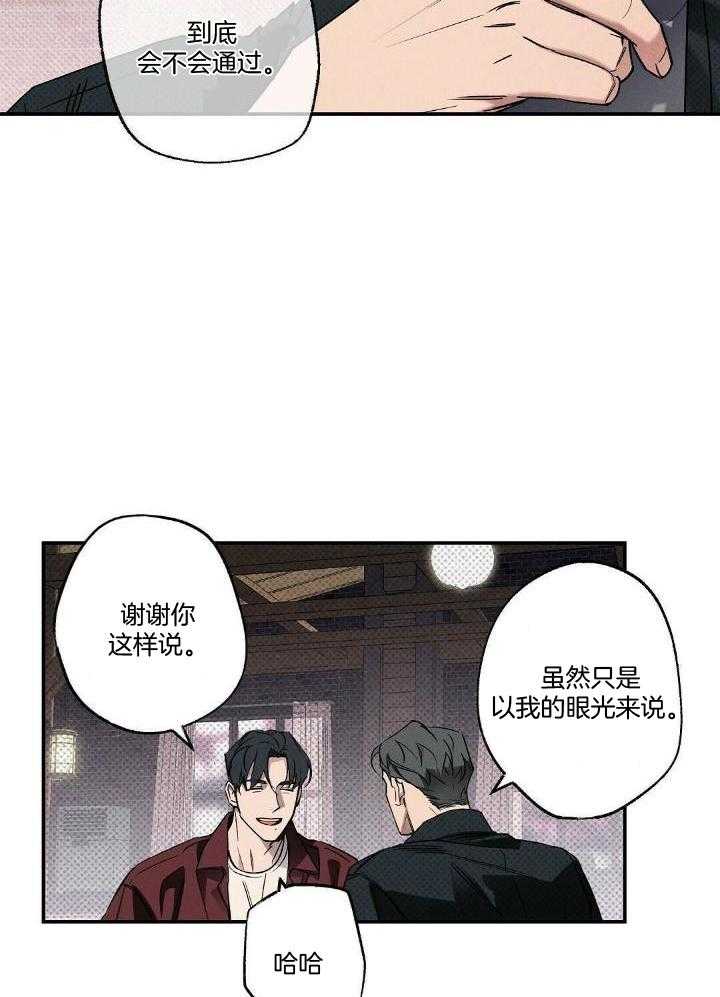 《湿沙肆虐》漫画最新章节第15话免费下拉式在线观看章节第【7】张图片