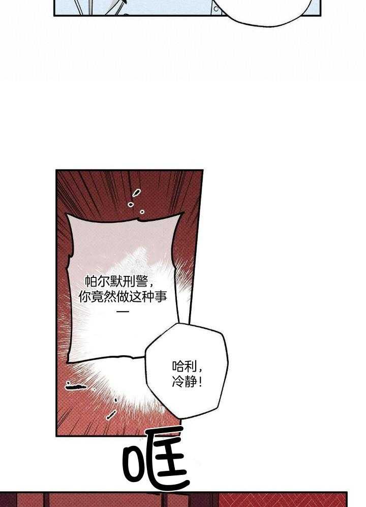 《湿沙肆虐》漫画最新章节第12话免费下拉式在线观看章节第【6】张图片