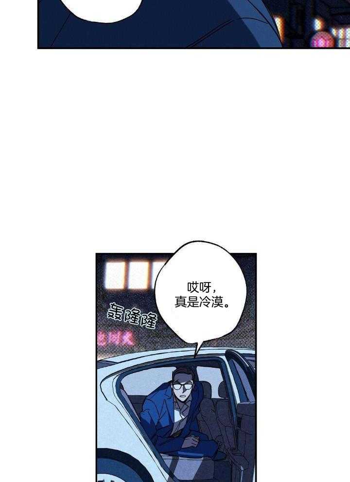 《湿沙肆虐》漫画最新章节第9话免费下拉式在线观看章节第【13】张图片